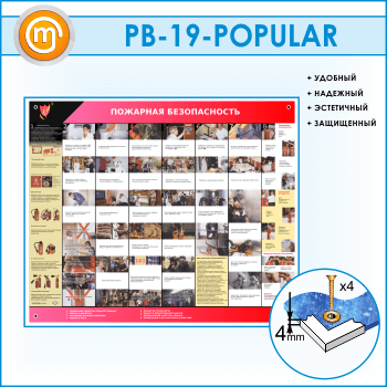    (PB-19-POPULAR)